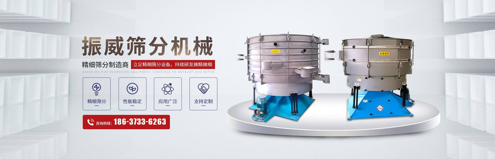 新乡市EVO视讯真人筛分机械有限公司