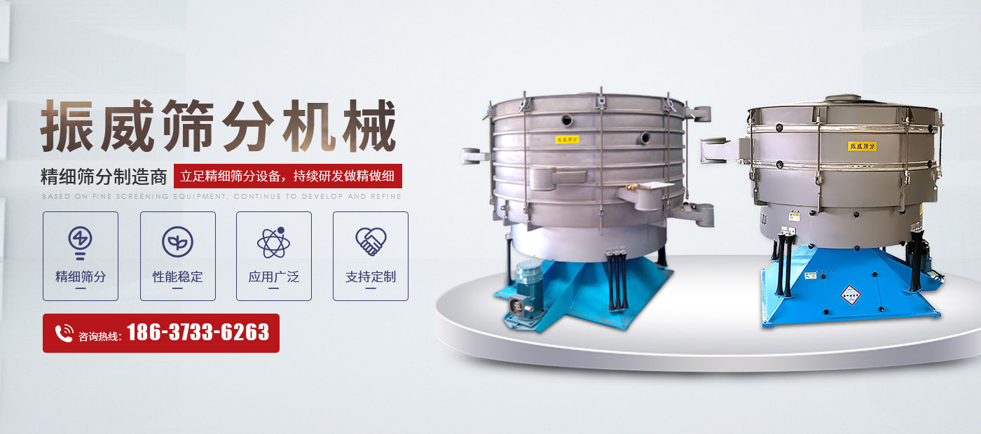 新乡市EVO视讯真人筛分机械有限公司